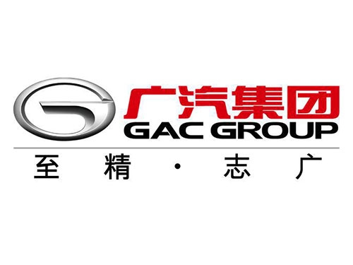 广汽集团